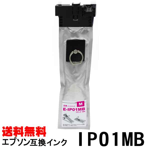 Rakuten - エプソン IP01MB マゼンタ 顔料増量タイプ互換インクパック対応機種 PX-M884F PX-M885F PX-S884 PX-S885
