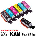 epson カメ インク KAM-6CL-L カメ6色 増量 6色セット＋ ブラック 1個(計7個) 増量タイプ エプソンインクカメ 黒 kam kam6cll 互換インク エプソンインクカートリッジカメ カメインクエプソン インクカートリッジ kam-bk-l エプソンカメ プリンターインクカメ EPSONインク黒