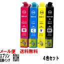 RDH RDH-4CL 4色セット ブラック増量タイプ エプソン EPSON 互換インクカートリッジ RDH RDH-4CL RDH-BK-L RDH-BK R...