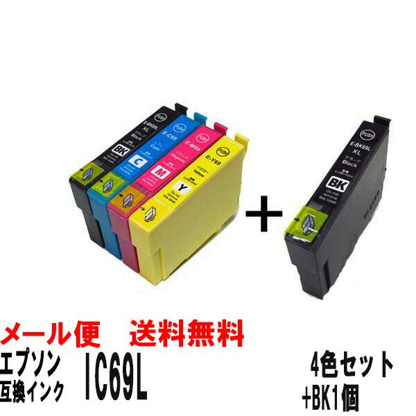 IC69L（IC4CL69L）エプソン互換インク