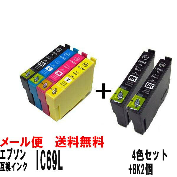 IC69L（IC4CL69L）エプソン互換インク