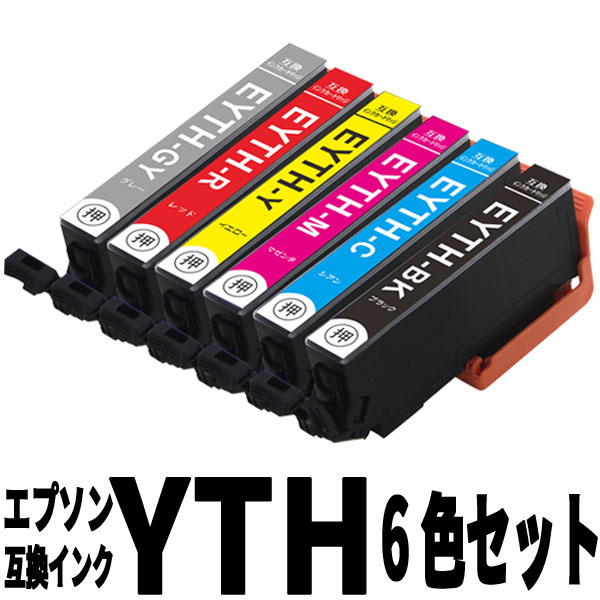 YTH-6CL 6色セット エプソン EPSON 互換インクカートリッジ ヨット YTH-6CL 対応機種 EP-10VA EP-30VA