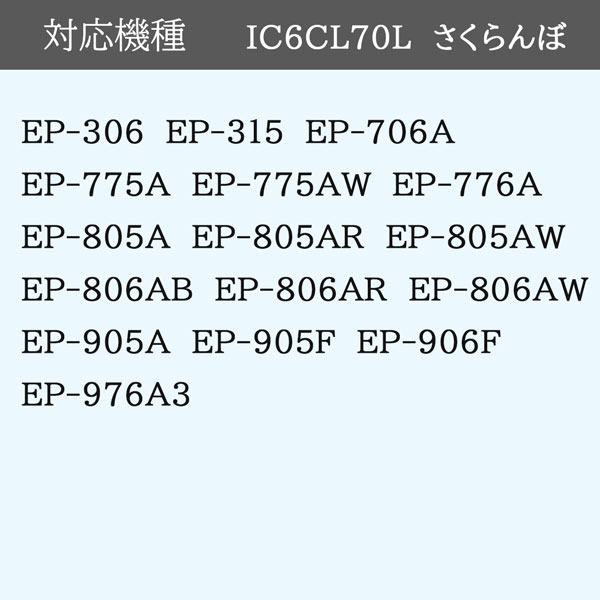 IC6CL70L IC70L6個色選択自由 エ...の紹介画像2