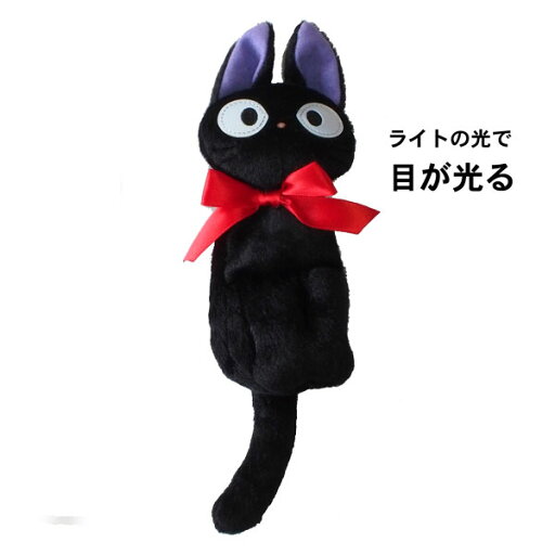 黒猫のジジ リフレクター 魔女の宅急便 スタジオジブリ 猫グッズ 猫雑貨 黒猫のジジ リフレクター 魔女の宅急便 スタジオジブリ 猫グッズ 猫雑貨