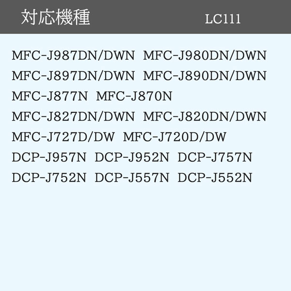 LC111 LC111-4PK 4色セット×2...の紹介画像2