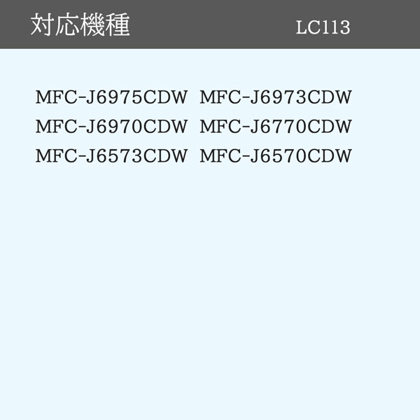 LC113ブラザー互換インクカートリッジ 4色...の紹介画像2