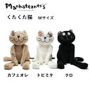 マンハッタナーズ くたくた猫 ぬいぐるみ M サイズ 猫柄 猫 ネコ ねこ かわいい Manhattaner's Manhattaner’s 猫グッズ 猫雑貨 ...
