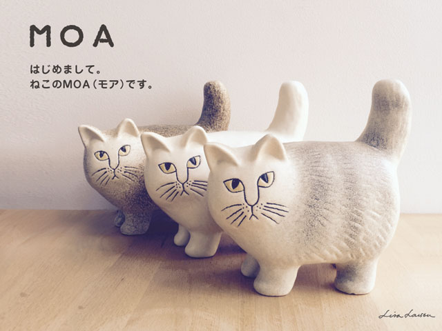 リサラーソン（Lisa Larson）猫の置物 MOA（モア）猫グッズ 猫雑貨 猫 ねこ 置物の写真