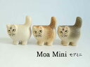 リサラーソン Lisa Larson 猫の置物 MOA mini モアミニ 【正規輸入品】 猫グッズ 猫雑貨 猫 ねこ 置物 陶器の置物 北欧雑貨