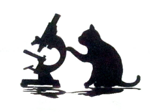 猫 シルエットオブジェ 顕微鏡猫 ねこ オブジェ 猫の置物 置物 シルエット工場 川口喜久雄 おしゃれ 猫..