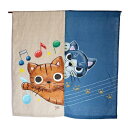 やまねこ 手描き のれん 茶トラとハチワレ 猫 麻 linen 暖簾 猫 猫グッズ 猫雑貨 おしゃれ カーテン 間仕切り 仕切りカーテン 目隠し 和風 和柄 和...