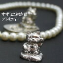 ラッピング無料すずミニ招き猫アトリエY|アトリエY|猫グッズ 猫雑貨 猫 ねこ ネコ|招き猫|