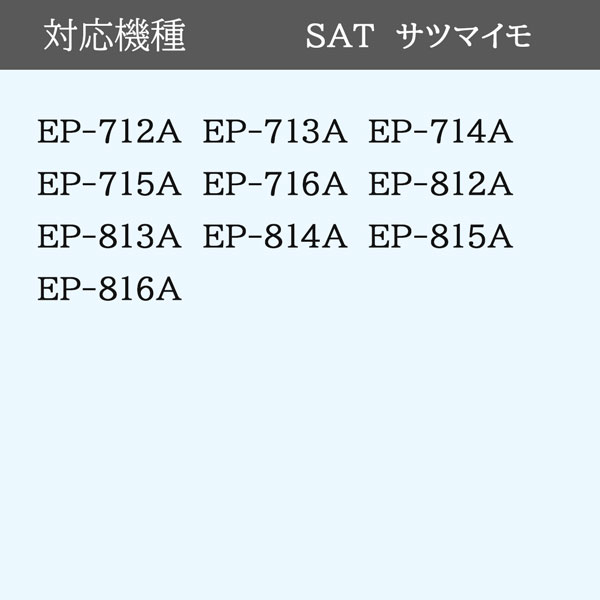 SAT-6CL サツマイモ 互換インク エプソ...の紹介画像2