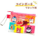 アンパンマン 財布 小銭入れ コインパース コインケース キッズ ベビー 子供 幼稚園 保育園 お出かけバッグ プレゼント 誕生日