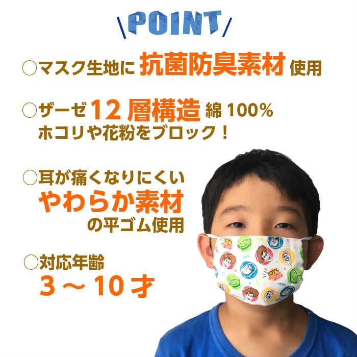 マスク 子供用 3枚入り ガーゼマスク 子ども用 綿 個包装 キャラクター 給食 小学校 男の子 女の子 ディズニー プリンセス キティ すみっコぐらし 花粉症対策 インフルエンザ スケーター