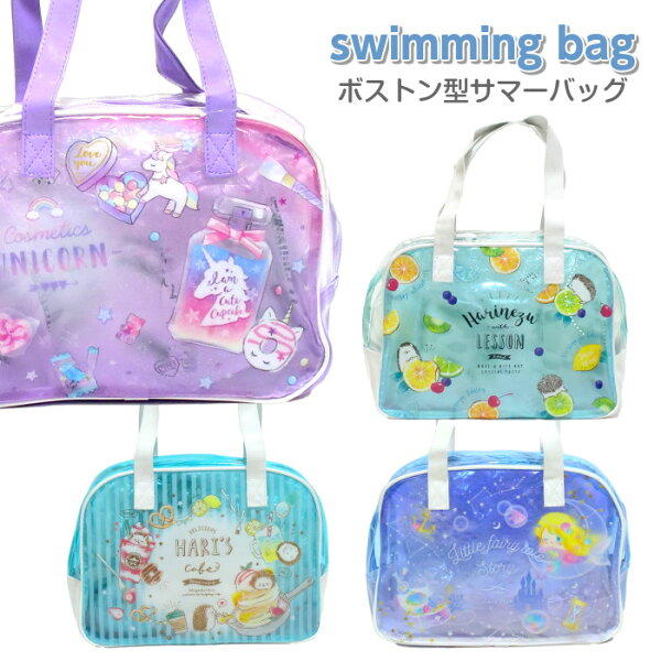 プールバッグ 小学生 みんな探してる人気モノ プールバッグ 小学生 キッズ ベビー マタニティ プールバッグ 小学生 みんな探してる人気モノ プールバッグ 小学生 キッズ ベビー マタニティ