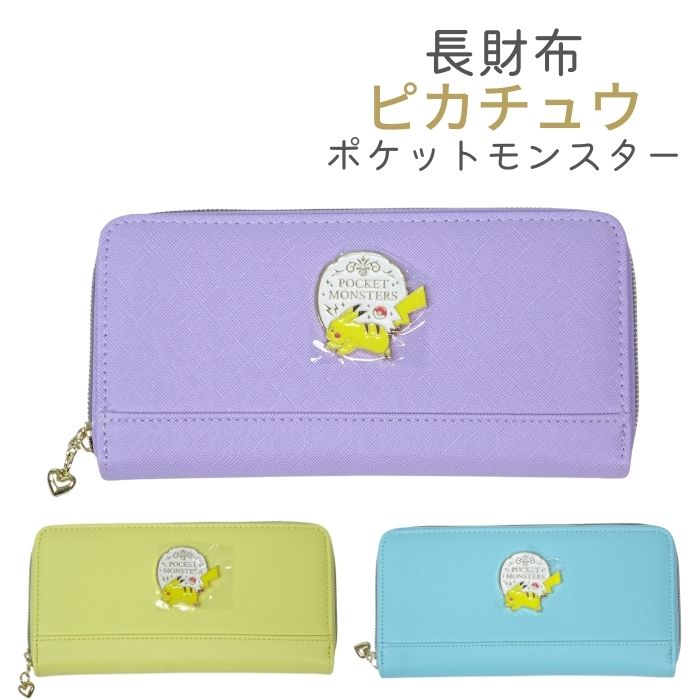 安いポケットモンスター長財布 ポケモンの通販商品を比較 ショッピング情報のオークファン