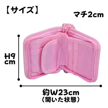 財布 子供用 キッズ 紐付き すみっコぐらし リラックマ ポケモン どうぶつの森 マイメロディ 二つ折り 小学生 幼稚園 保育園 可愛い ラウンドファスナー