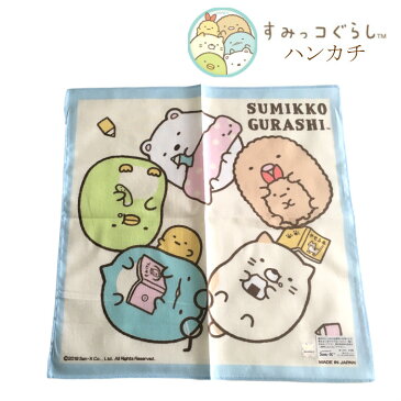 すみっこぐらし ハンカチ 2枚セット 子供 キッズ ハンカチーフ すみっコぐらし プレゼント 幼稚園 保育園 小学校
