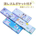 筆箱 小学生 女の子 箱形 可愛い 一年生 両面開き かわいい ペンケース 鉛筆削り付き 筆入れ 小学校 入学準備 2025 文房具 入学祝い 文具