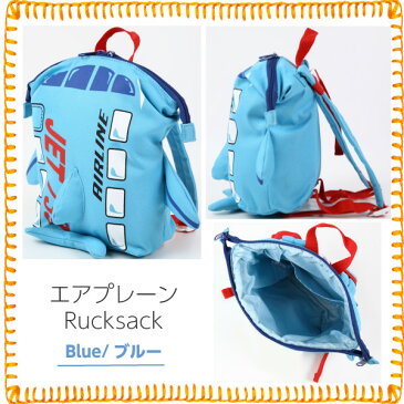 リュック 子供 キッズ 飛行機柄 保育園 通園バッグ 通園リュック 登園 かわいい リュックサック 男の子 パプピ