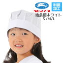 KAZEN 給食用三角巾 小学生 中学生給食用品 クロネコゆうパケット