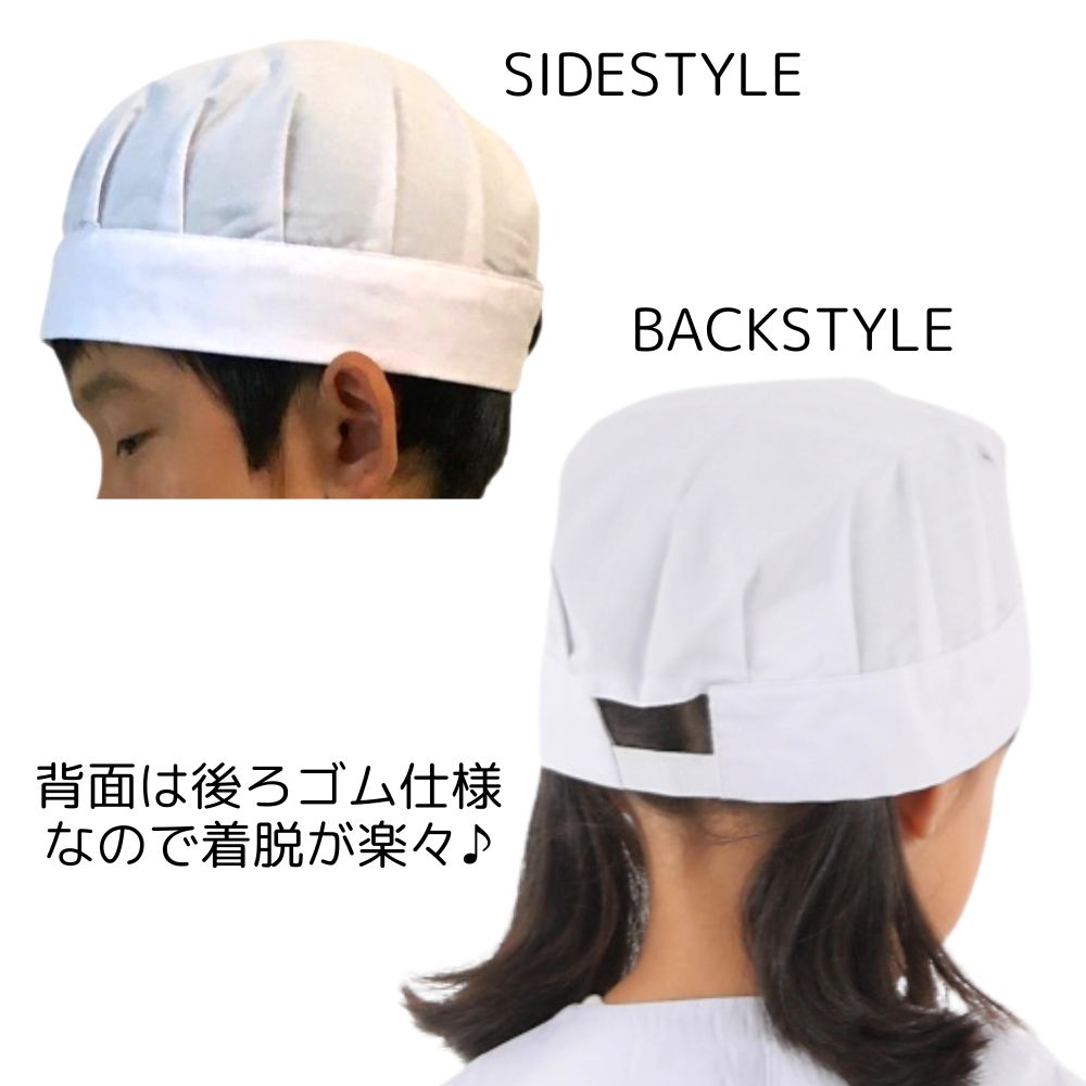 【クーポン配布中】 給食帽子 小学生 白 制菌加工 子供 幼稚園 男の子 女の子 小学...