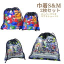 スーパーマリオ スプラトゥーン3 巾着 2点セット 子供 キッズ マリオ グッズ 巾着袋 男の子 給食袋 幼稚園 小学校 保育園 入園 入学 バッグ