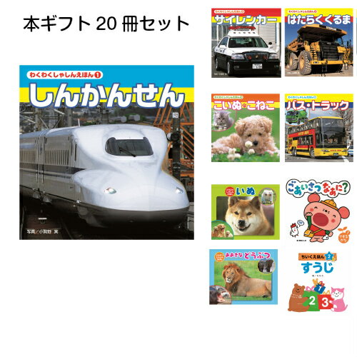 プチギフト 子供 絵本 30冊セット 知育 2歳 3歳 4歳 幼稚園 保育園 景品 粗品 キッズ 男の子 女の子 クリスマス 贈り物 児童書 プチプラ 雑貨