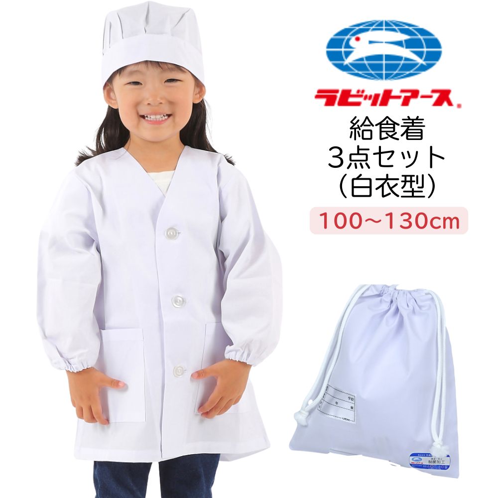安い給食着の通販商品を比較 | ショッピング情報のオークファン 安い給食着の通販商品を比較 | ショッピング情報のオークファン