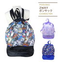 プールバッグ ビーチバッグ 二層式 クロミ 星のカービィ にゃんこ大戦争 ボンサック型 キッズ 子供 男の子 プールバック ビーチバック 幼稚園 保育園 小学生...