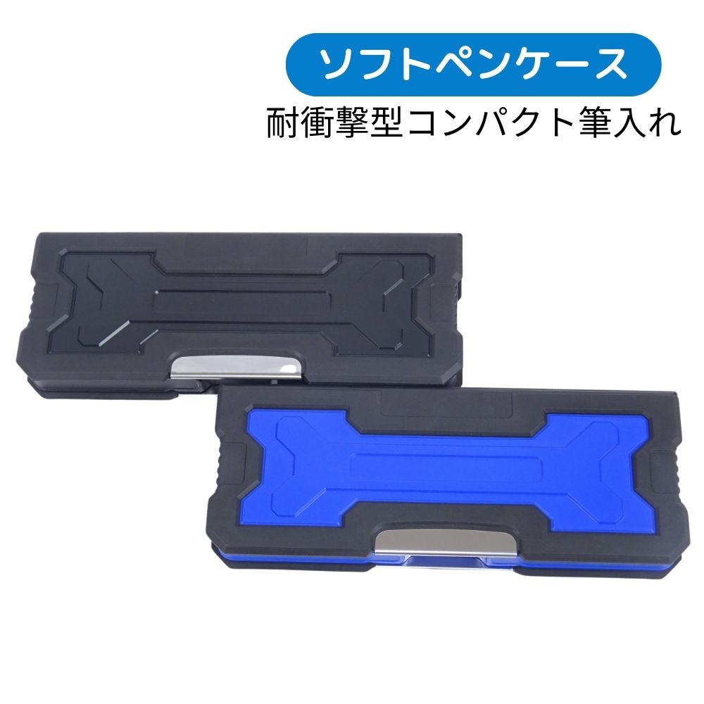 【楽天スーパーSALE】 筆箱 男の子 小学生 ヨコピタ キッズ 小学校 子供 両面開きペンケー トラッド 筆入れ 文房具 入学準備 入学祝い サンスター文具