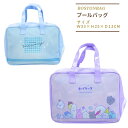 プールバッグ 女の子 小学生 プールバック 水泳 水着入れ 水着バッグ サイドポケットクリアバッグ スイミングバッグ 可愛い 幼稚園 保育園 ビーチバッグ ビー...