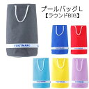 【お買い物マラソン限定MAX777円クーポン配布中】 プールバッグ ビーチバッグ スイムバッグ 男の子 女の子 シンプル プールバッグ 小学生 幼稚園 保育園 ...