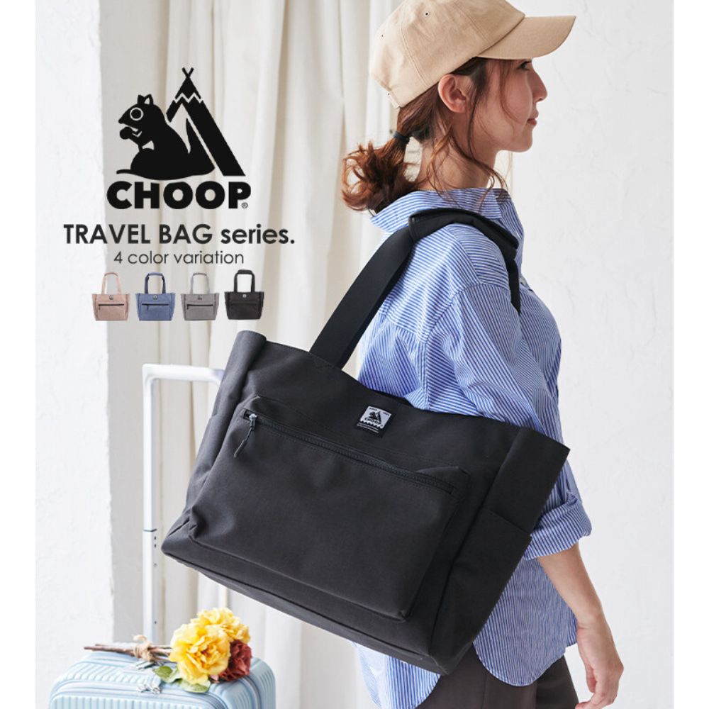 トートバッグ 手提げバッグ CHOOP シュープ キャリーオン 旅行バッグ シンプル オシャレ レディース メンズ 撥水 ユニセックス 通学通勤バッグ 多機能 CP708