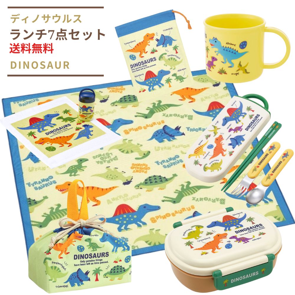 福袋 送料無料 ランチ7点セット 恐竜柄 お弁当箱丸型 ランチ巾着 トリオセット ナフキン コップ コップ袋 おしぼり 幼稚園 保育園 入園 入学 男の子のサムネイル