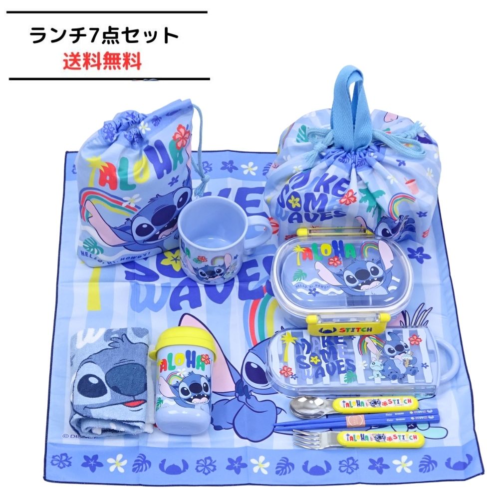 福袋 送料無料 2026 ランチセット 男の子 ディズニー スティッチ お弁当箱丸型 ランチ巾着 トリオセット ナフキン コップ コップ袋 おしぼり 幼稚園 保育園 入園 入学