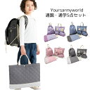 入園入学バッグ5点セット レッスンバッグ シューズバッグ ナップサック 巾着袋 ランチ巾着 上履き入れ 手提げ 着替え袋 男の子 女の子 シンプル 無地 キルテ...