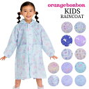 レインコート キッズ ランドセル対応 女の子 子供用 120cm 130cm 140cm オレンジボンボン レインウェア 雨合羽 オシャレ ジュニア カッパ 自転車 2023(4)