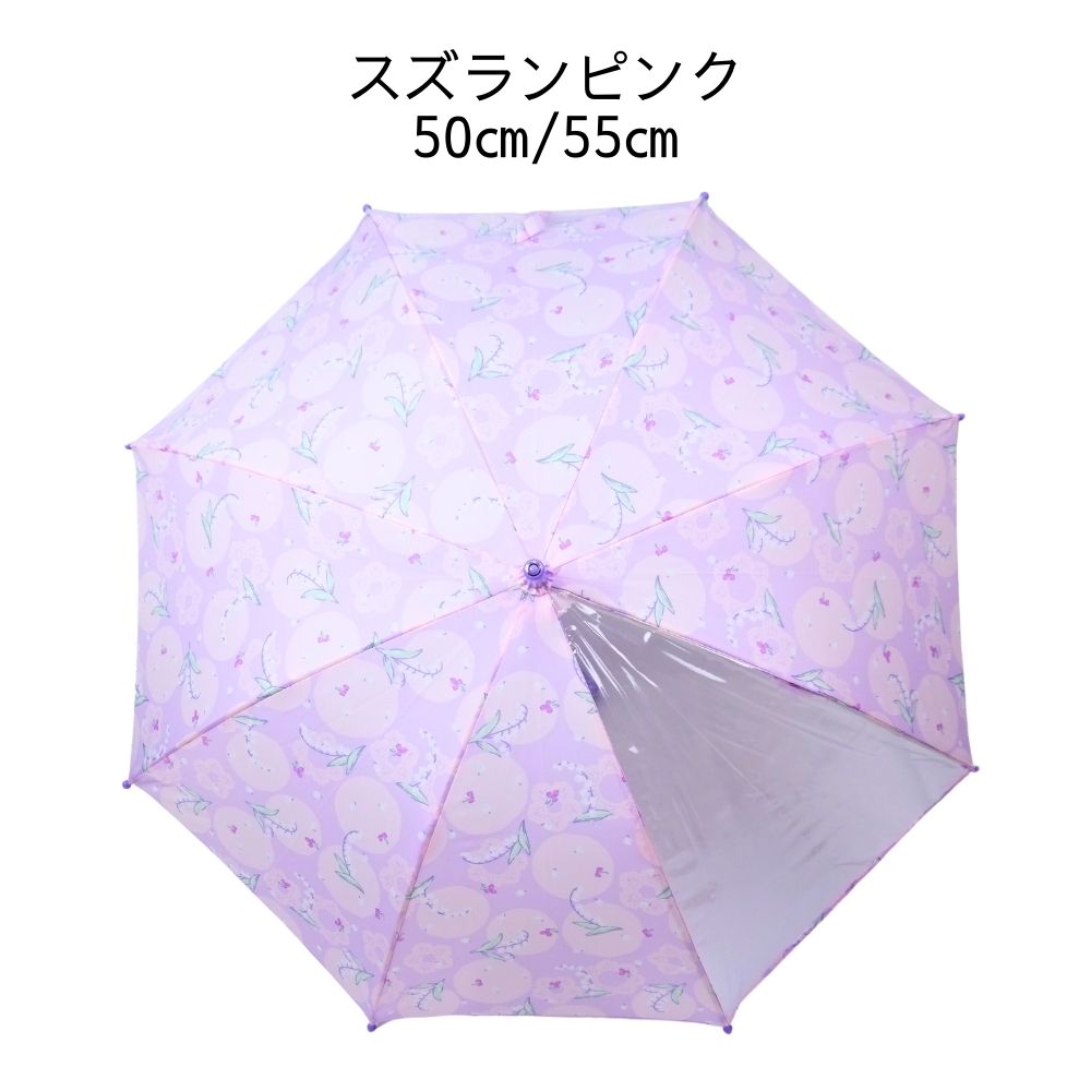 傘 キッズ 子供 女の子 雨傘 手開き 50cm 55cm オレンジボンボン 梅雨 秋雨 可愛い 小学生 小学校 幼稚園 保育園 通学 レイングッズ