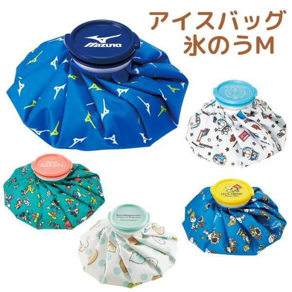 氷嚢 キャラクター みんな探してる人気モノ 氷嚢 キャラクター スポーツ アウトドア 氷嚢 キャラクター みんな探してる人気モノ 氷嚢 キャラクター スポーツ アウトドア