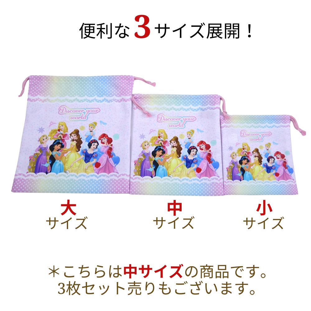 ミッフィー 巾着中 26×30cm 子供 キッズ 巾着袋 女の子 子供用 幼稚園 保育園 小学校