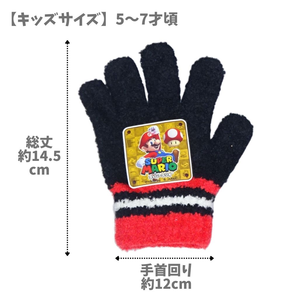 Guantes Super Mario Artículos para clima frío para niños Jardín de infantes Guardería Escuela primaria Desplazamientos Niños Niños Ha pasado mucho tiempo desde los días fríos ♪ — vista 2