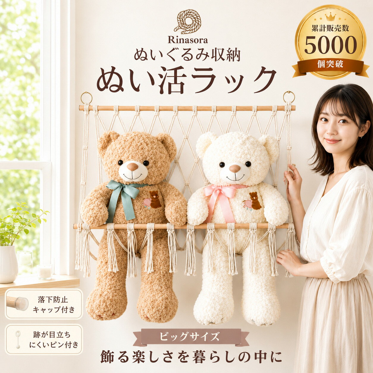 大きい ぬいぐるみ 収納
