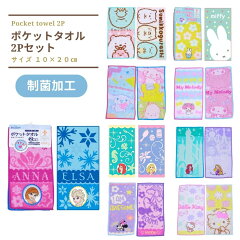 https://thumbnail.image.rakuten.co.jp/@0_mall/auc-rinasora/cabinet/marushin/towel/pockettowelgirl_1.jpg