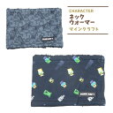 マイクラ ネックウォーマー 首 スヌード マフラー 防寒 マインクラフト ネックマフラー シンプル オシャレ W30×H27cm ts01