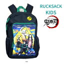 鬼滅の刃 リュックサック 男の子 遠足 キッズ 送料無料 子供用 保育園 幼稚園 小学生 デイパック ディパック 男児