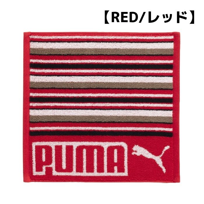 プーマ ハンドタオル 34×36cm PUMA 小学生 男の子 顔拭き 洗顔 汗拭き 行楽 遠足 部活動 運動会 アウトドア レジャー 海水浴 川遊び キャンプ 登山