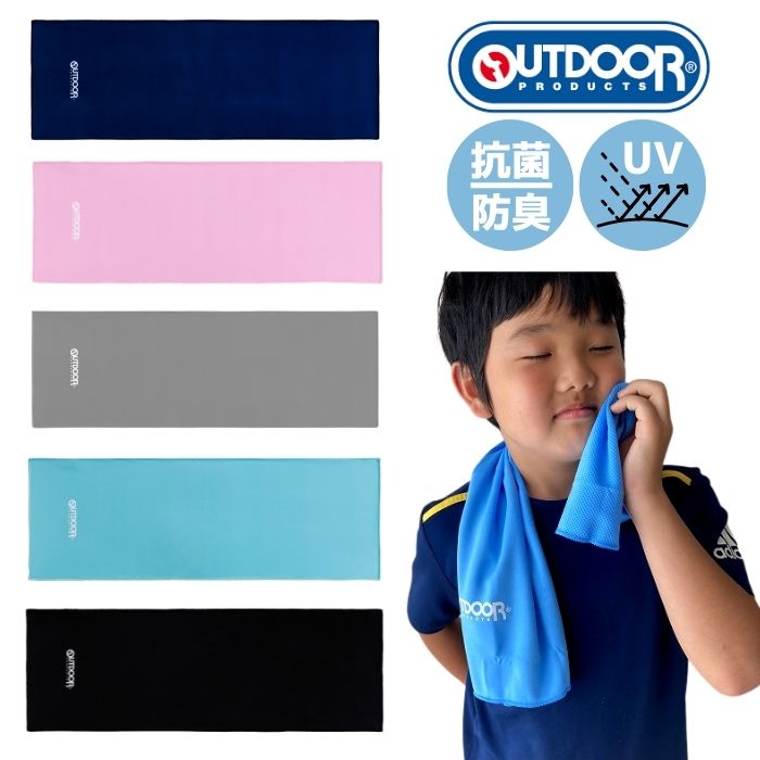 楽天子ども雑貨通園グッズ　ことりの庭アウトドア スーパークールタオル 31×90cm outdoor スポーツ キッズ 子供 女性 ひんやりタオル 冷たい 冷感タオル 冷却タオル 夏 小学生 男の子 女の子 暑さ対策 熱中症予防 部活動 運動会 アウトドア レジャー 海水浴 川遊び キャンプ 登山