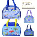 プールバッグ 子供 プールバック ビーチバッグ 女の子 男の子 キッズ ボストン型サマーバッグ 子供用プールバッグ ビーチバック
